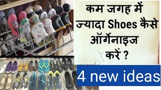 कम जगह में ज्यादा shoes कैसे ऑर्गनाइज करेंdiy shoes organizer making space saving shoe organizer [upl. by Enid]