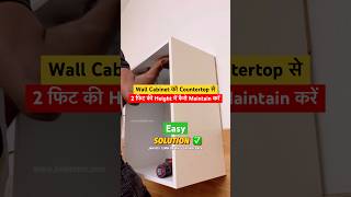 जाने कैसे  Most ✅ Important Tips to hang Wall Cabinet In Standard Height 2 फ़िट kitchen design [upl. by Ragucci]