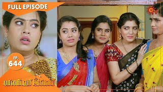 Pandavar Illam  Ep 644  30 Dec 2021  Sun TV Serial  Tamil Serial [upl. by Dibru750]