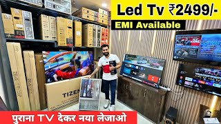 Led Tv Only ₹2499  EMI Available  Cheapest Led Tv Wholesale Market  Led Tv Market [upl. by Assener]