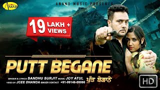 Putt Begane II Sandhu Surjit II Anand Music II New Punjabi Song 2015 [upl. by Alset]