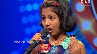 Prathama Swara Season 2 Ep 17  Mega Audition  Odia Bhajan Singing Competition [upl. by Biron753]