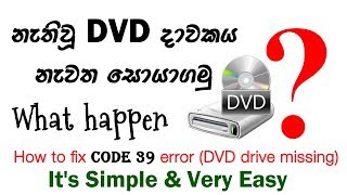 How to fix DVD drive missing not showing problem  Nipun Jayasena [upl. by Stacia]