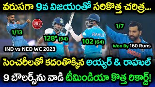 India Won By 160 Runs Against Netherlands And Created New History In World Cup 2023  GBB Cricket [upl. by Jonis882]