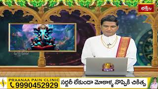 Virgo కన్యరాశి Weekly Horoscope By Dr Sankaramanchi Ramakrishna Sastry 15th Sep  21st Sep 2024 [upl. by Anertal]