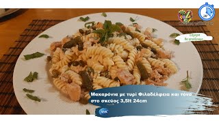 Μακαρόνια με τυρί Φιλαδέλφεια και τόνο  Pasta with cream cheese and tuna [upl. by Hardin500]