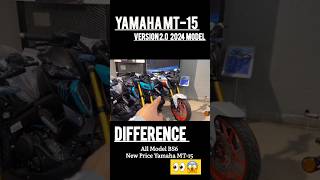 Top Model Yamaha MT15 Vs Base Model Yamaha MT15 All Model BS6 New Price Difference✓2024shorts [upl. by Garald]