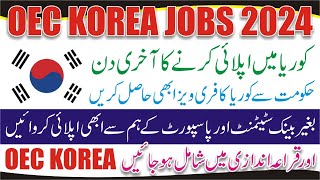 How to Apply Korea Jobs After bank Close  Korea Jobs 2024 Online Apply  OEC Korea Jobs 2024 [upl. by Ssecnirp]