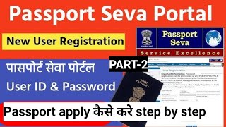 passport apply kaise kare online renewal aur new passport banana sikhe online passport education [upl. by Noisla]