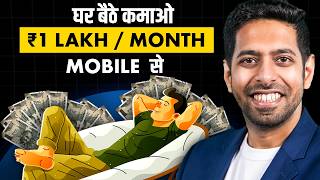 12 Income Ideas to earn Rs 1 Lakh per month from your Mobile  by Him eesh Madaan [upl. by Cyndia255]