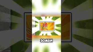 Почему в Plants vs zombies 2 Плохая Анимация pvz pvz2 plantsvszombies gaming games shorts [upl. by Spada626]