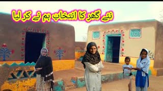 naye Ghar ka intekhab Kar Diya humne halima village life [upl. by Ailisab]