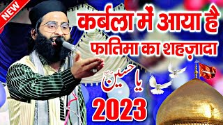 Naat Sharif 2023  ka Pyara hai Fatima Ka Shahzada Naat  Shane Arab naat  Mohsin Network [upl. by Ardnajela311]