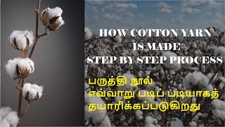 HOW COTTON YARN IS MADE CARDING COMBING SPINNING amp COTTON HARVESTING IN TAMIL [upl. by Higgins]