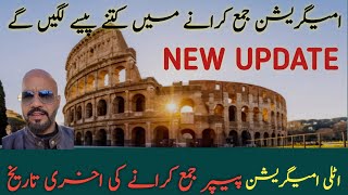 Italy immigration submission deadline changed amp اٹلی ایمیگریشن جمع کرانے کی اخری تاریخ تبدیل [upl. by Eniahpets320]