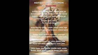 Sumon  Kotota Poth Perole [upl. by Austina]