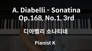 디아벨리 소나티네 A Diabelli sonatina Op168 No1 3악장 피아니스트 케이 [upl. by Annoj169]