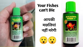 Malachite green f medicine for fishes  malachite green f  Best medicine for fishes  How to use [upl. by Olleina]