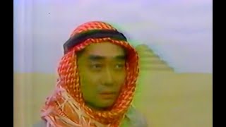 Haruomi Hosono Documentary 1990 [upl. by Lletnahc538]