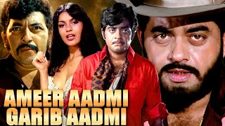 Ameer Aadmi Gharib Aadmi Full Action Movie  Shatrughan Sinha Zeenat Aman Amjad Khan Kader Khan [upl. by Kunkle]