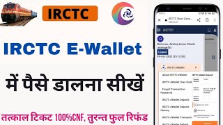 irctc Ewallet deposit money  irctc wallet me paise kaise dale [upl. by Popelka]