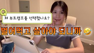 🇺🇸꿈의 직장 입사 도와준 데이터분석 부트캠프 ft미국대기업 [upl. by Enitsirk]