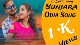 Sunjara Sunjara Official Full Video  Prem Kumar  Biswajit Music Express Humansagar [upl. by Crawley972]