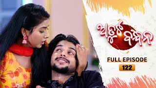 Atuta Bandhana  Full Ep 122  4th oct Aug 2024  Odia Serial  Tarang TV [upl. by Baruch244]