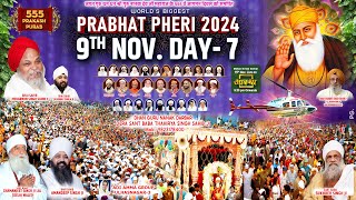 LIVE ll PRABHAT PHERI DAY 7  DHAN GURU NANAK DARBAR  l ADI AMMA GROUP ULHASNAGAR 3 [upl. by Barlow]