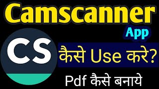 CAMSCANNER APP KAISE USE KARE [upl. by Hazem]