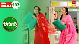 Mithai and Pinky Dance  Mithai Full episode  497  Tv Serial  Zee Bangla Classics [upl. by Ecnatsnoc]