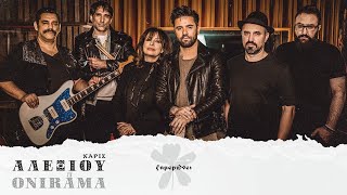 Χάρις Αλεξίου  ONIRAMA  Ξημερώνει  Official Music Video [upl. by Rebba]