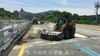 매스틱 아스팔트 포장MasticGuss Asphalt Pavement 태륭건설주감성교 감성1교 [upl. by Holtorf]