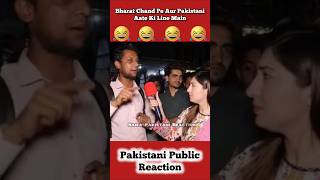 Bharat Chand Pe Aur Pakistan Aate Ki Line Pe 🤣 shorts pakistanipublicreaction brandreact [upl. by Nnaerb]