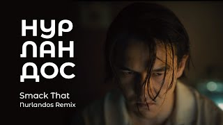 Smack That  Нурландос Ремикс  Nurlandos Remix [upl. by Wentworth]