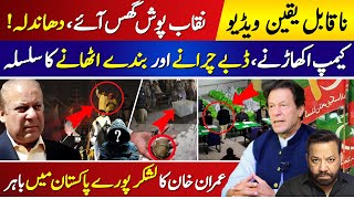 Unexpected Videos  Naqab Posh Dhandla Imran Khan Supporters On Road Exclusive DetailTariq Mateen [upl. by Adiarf]