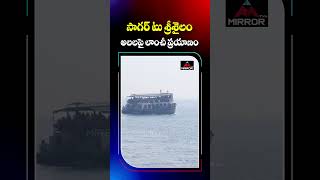 లాంచీ లో సాగర్ టు శ్రీశైలం  Srisailam TO Nagarjuna Sagar Trip IN Boat  Telangana News  M TV Plus [upl. by Tuckie]