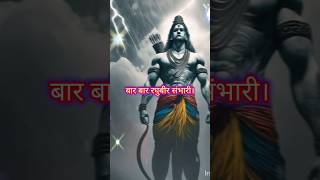 sunderkand in hindi part2sunderkand shorts hanumanji trending viral bhakti [upl. by Oicirbaf]