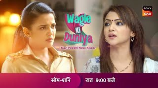 Wagle Ki Duniya New Promo Release  Haseena Malik Special Entry  Wagle Ki Duniya Upcoming Twist [upl. by Harvie593]