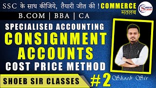 Practical Question of Consignment Accounts  BCom  MCom  CA  KL Gupta  SM Shukla  Shoeb Sir [upl. by Eunice]