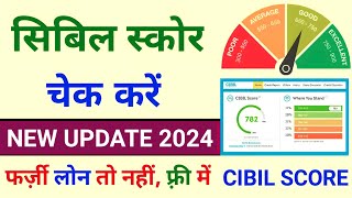 Cibil Score Kaise Check Kare  Aadhar Card Se Cibil Score Kaise Check kare How To Check Cibil Score [upl. by Acitel]