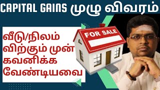 Capital Gains on Sale of Property Explained  Tamil  ManianGopi [upl. by Kcirddahc395]