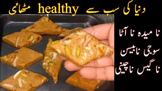 Just 5 Minute Healthy mithai Recipe No gas No Maida No atta No suji No besan  healthy mithai [upl. by Anitsrik751]