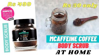 Make your own MCaffeine COFFEE BODY SCRUB at home With three Simple Ingredients only at Rs 50 [upl. by Ankney519]