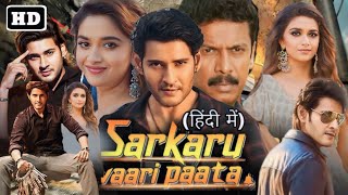 Sarkaru Vaari Paata Full Movie Facts  Mahesh Babu  Keerthy Suresh  Sowmya Menon [upl. by Attelrac]