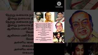 KANNADASAN MGR KVM CLASSIC SONG [upl. by Fennessy]