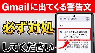 【絶対やって！】Gmailの履歴にアクセスできなくなると表示された時の対処法 [upl. by Yekcaj]