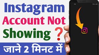 How to fix Instagram Account Not Showing In Search  Instagram Id Not Showing Problem Solve 2025 [upl. by Ynnod]