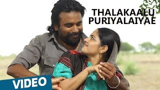 Kidaari Songs  Thalakaalu Puriyalaiyae Video Song  MSasikumar Nikhila Vimal  Darbuka Siva [upl. by Schroth]