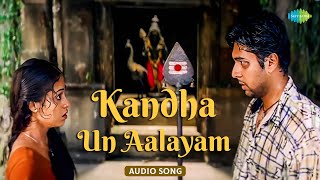 Karisa Kattu Song With Lyrics  Thirunaal Tamil Movie Songs  Jiiva  Nayanthara  Sri [upl. by Reprah]